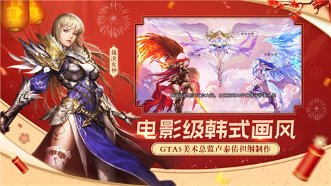 女神联盟2星耀版