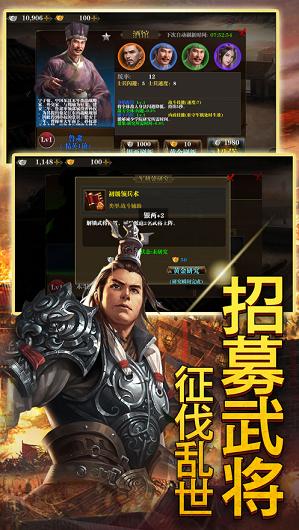 无双少年三国截图2