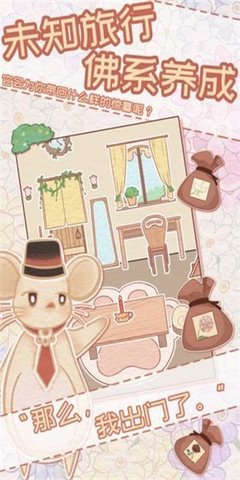 花店物语截图1