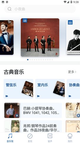 库客音乐截图2