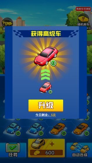 豪车大富豪游戏红包版APP 截图0