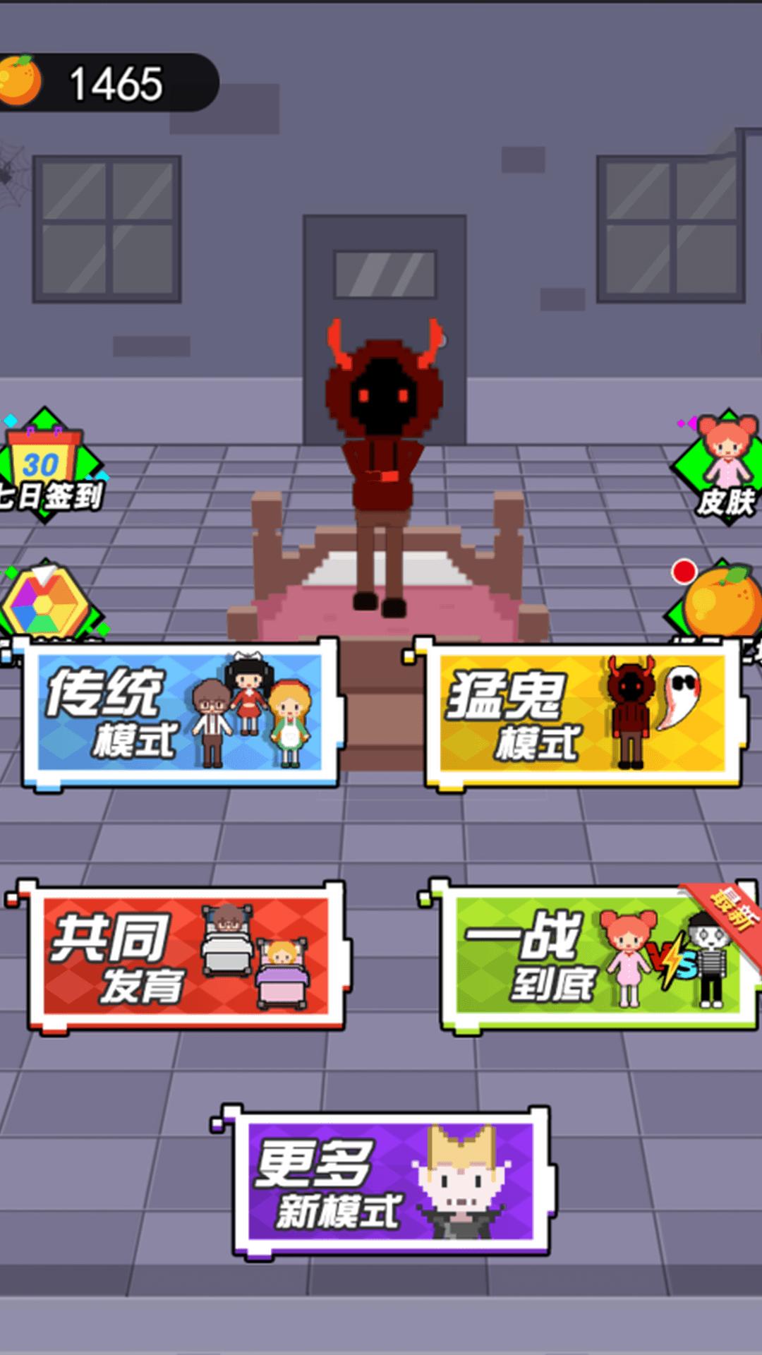 像素无限发育官方正版 截图2