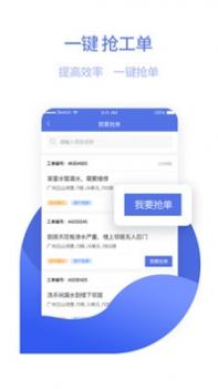 东方管家 v3.2.5