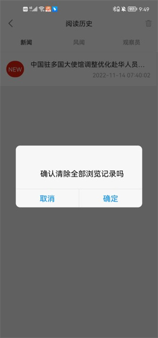 观察者网