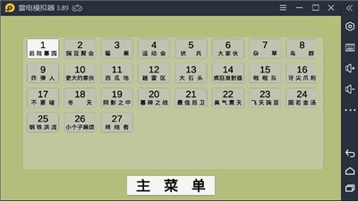 宅宅萝卜pvzga截图0
