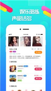 嘟嘟电竞平台截图2