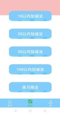 儿童数学盒.png