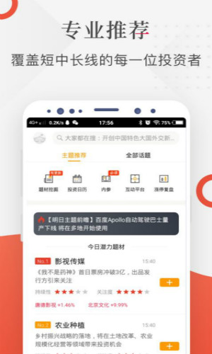 财联社