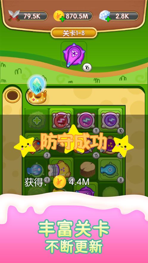 小小怪兽合成炮塔游戏官方安卓版  v4.5.4