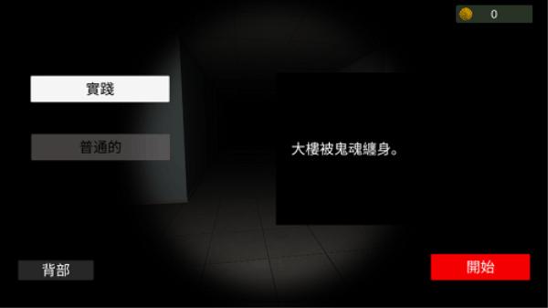超自然现象手游中文版