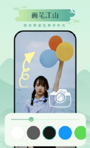 山川相机  v1.0.0.101