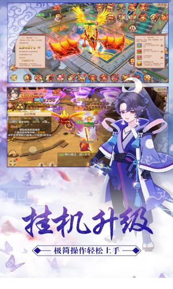 神剑仙诀截图3