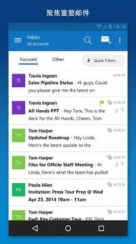 outlook邮箱 v3.2.5