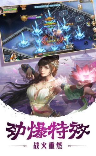 武林剑尊截图1