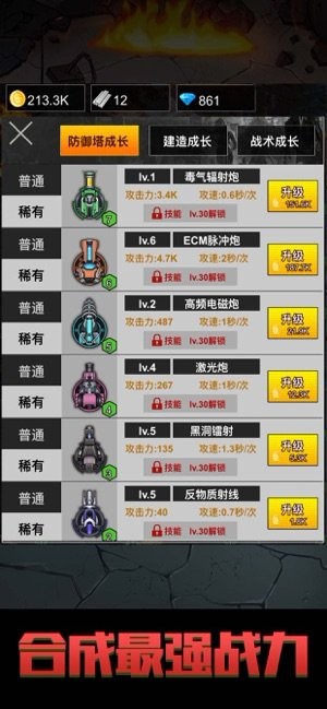 末日僵尸2突破重围 V 1.0