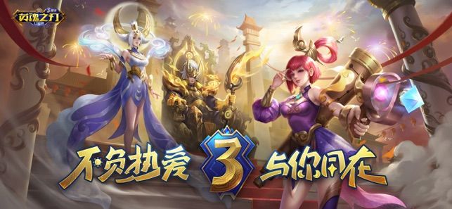 英魂之刃吃鸡模式官方网站下载最新版  v4.2.2