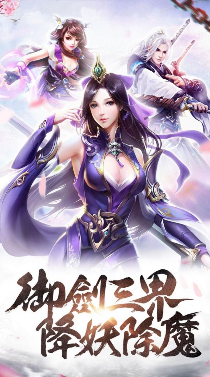 三生三世梦仙影手游官网最新版 截图1