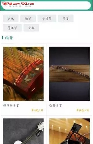 八音.jpg