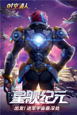 时空猎人5.1.688  v5.1.760