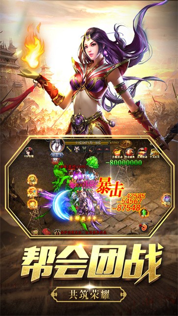 玛法降魔传  v11