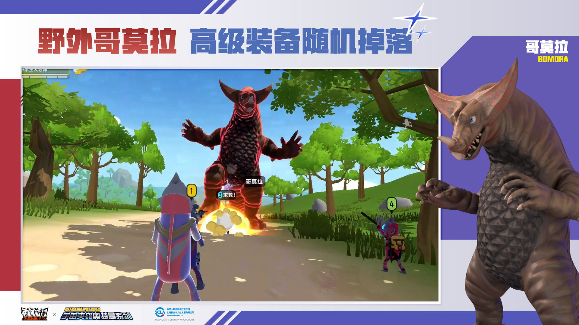香肠派对比赛服（试玩版）专用包下载s10最新版 截图2