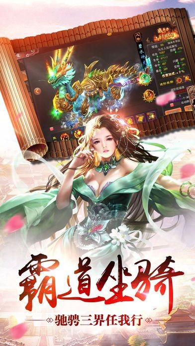 逍遥津截图3