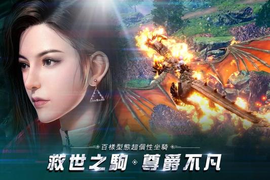 天启纪元预言之子截图3
