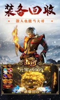 山河截图1