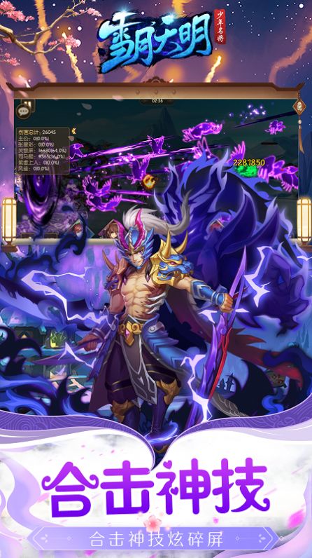 雪月天明名将录手游官方正式版图片2