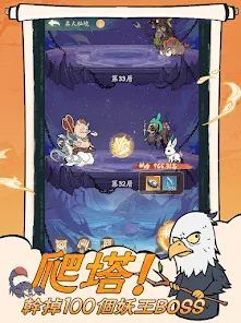 小妖问道截图2