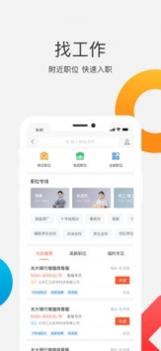 58同城ios截图1