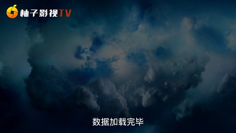 柚子t截图0