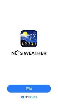 坚果天气预报截图0