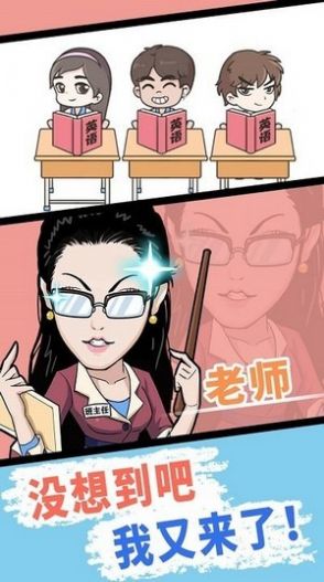 逃学威龙游戏截图2