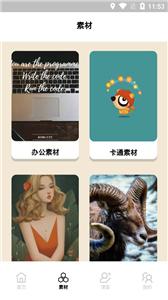 课件PPT模板制作截图1