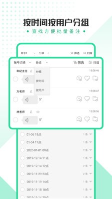 全能语音导出助手截图0