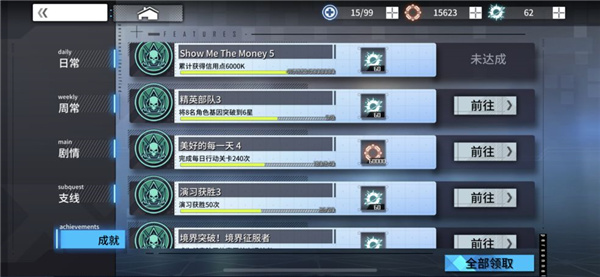 任务界面