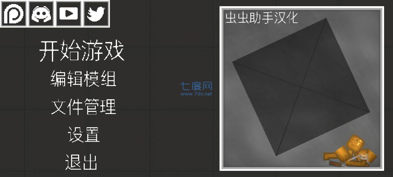 甜瓜游乐场12.2汉化版