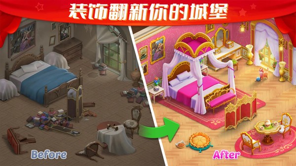 梦幻城堡截图0