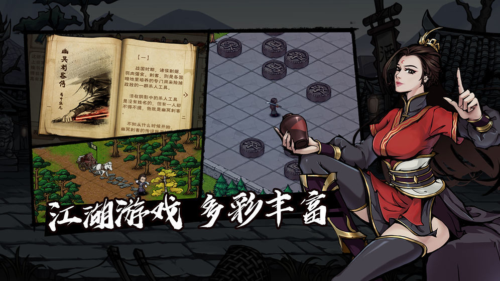 烟雨江湖内购破解版截图3