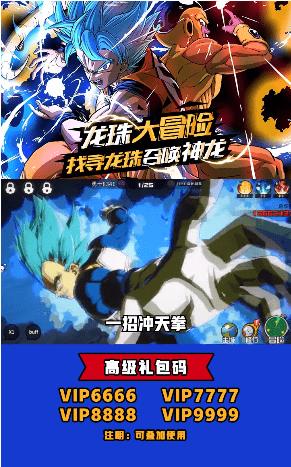 龙珠超宇宙武道会