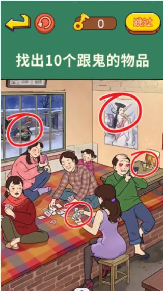 老六找茬记截图0