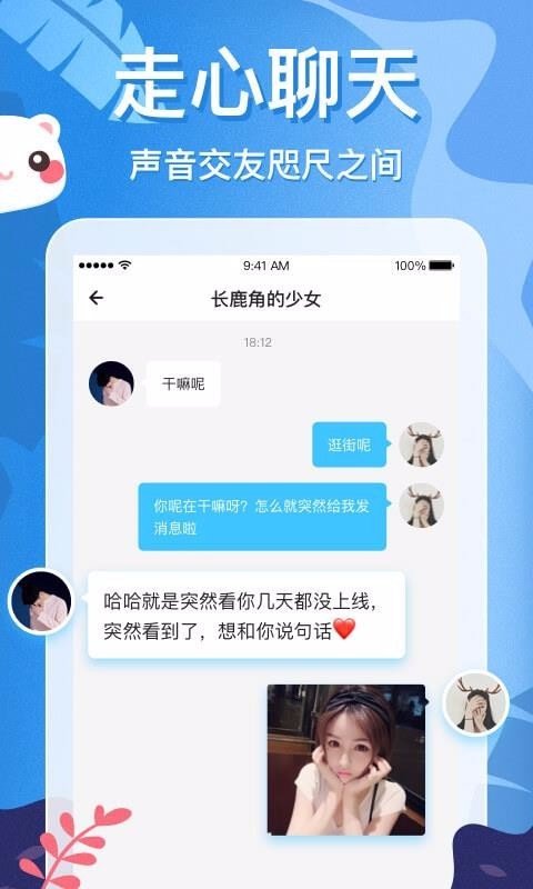 蜜耳截图0