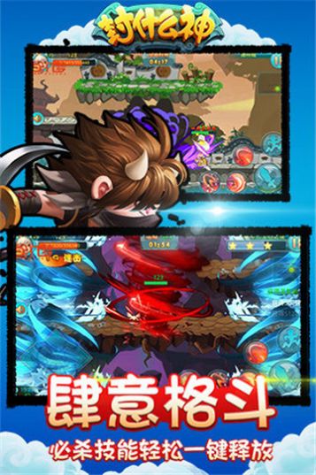封什么神手游官方最新版图片1