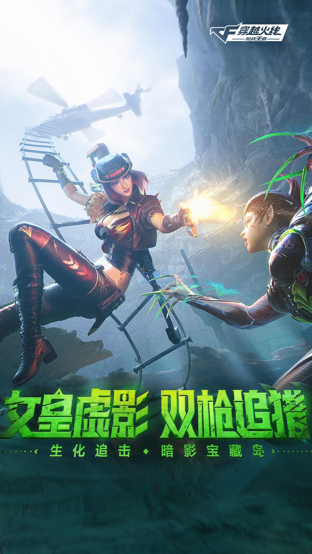 穿越火线枪战王者极速版无限点券截图0