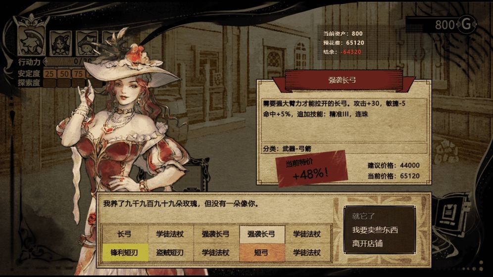 拯救大魔王2逆流公测版截图3