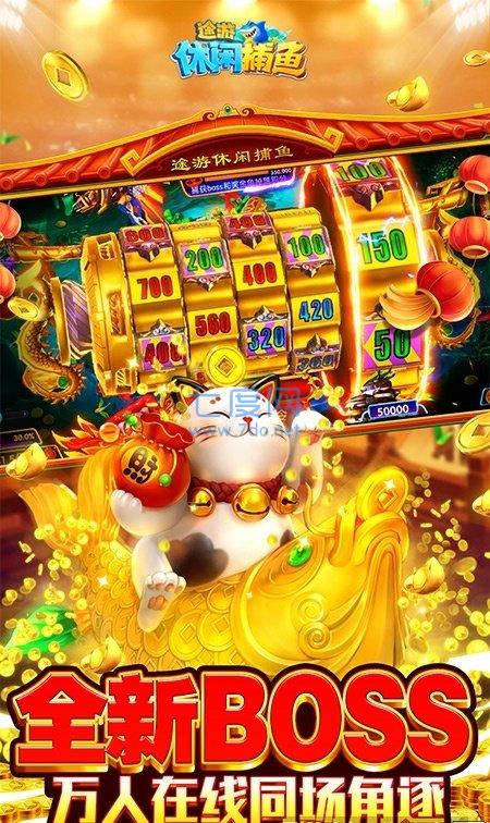 捕鱼大作战途游版