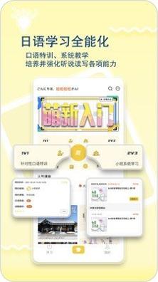 日语特训社.jpg