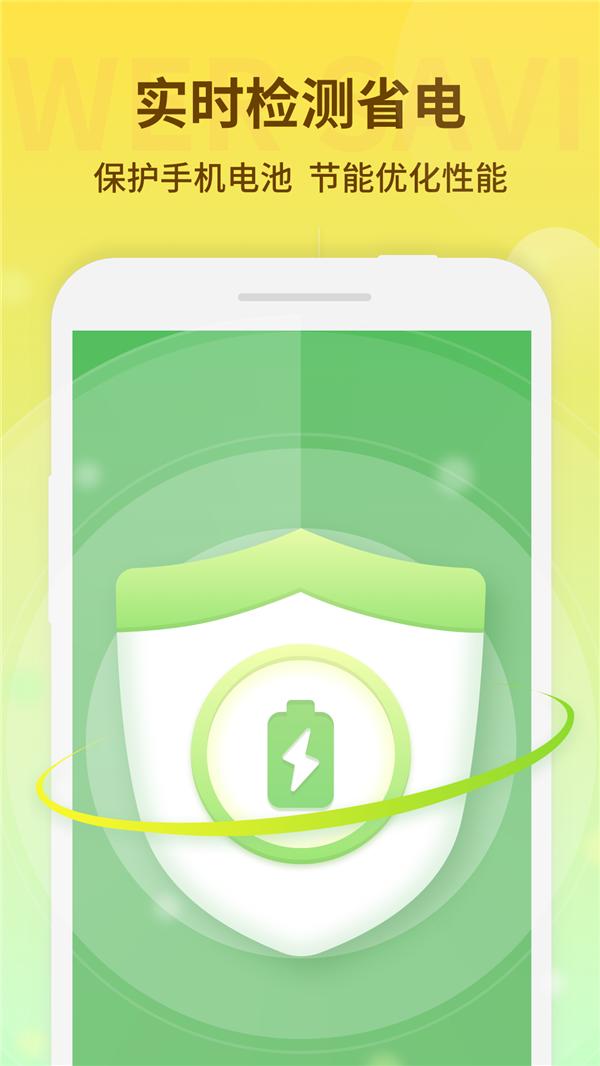 节能清理大师 v1.0.0