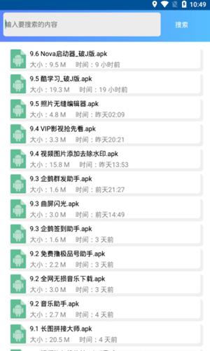 小萧软件库